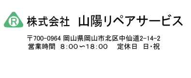 フッター企業情報